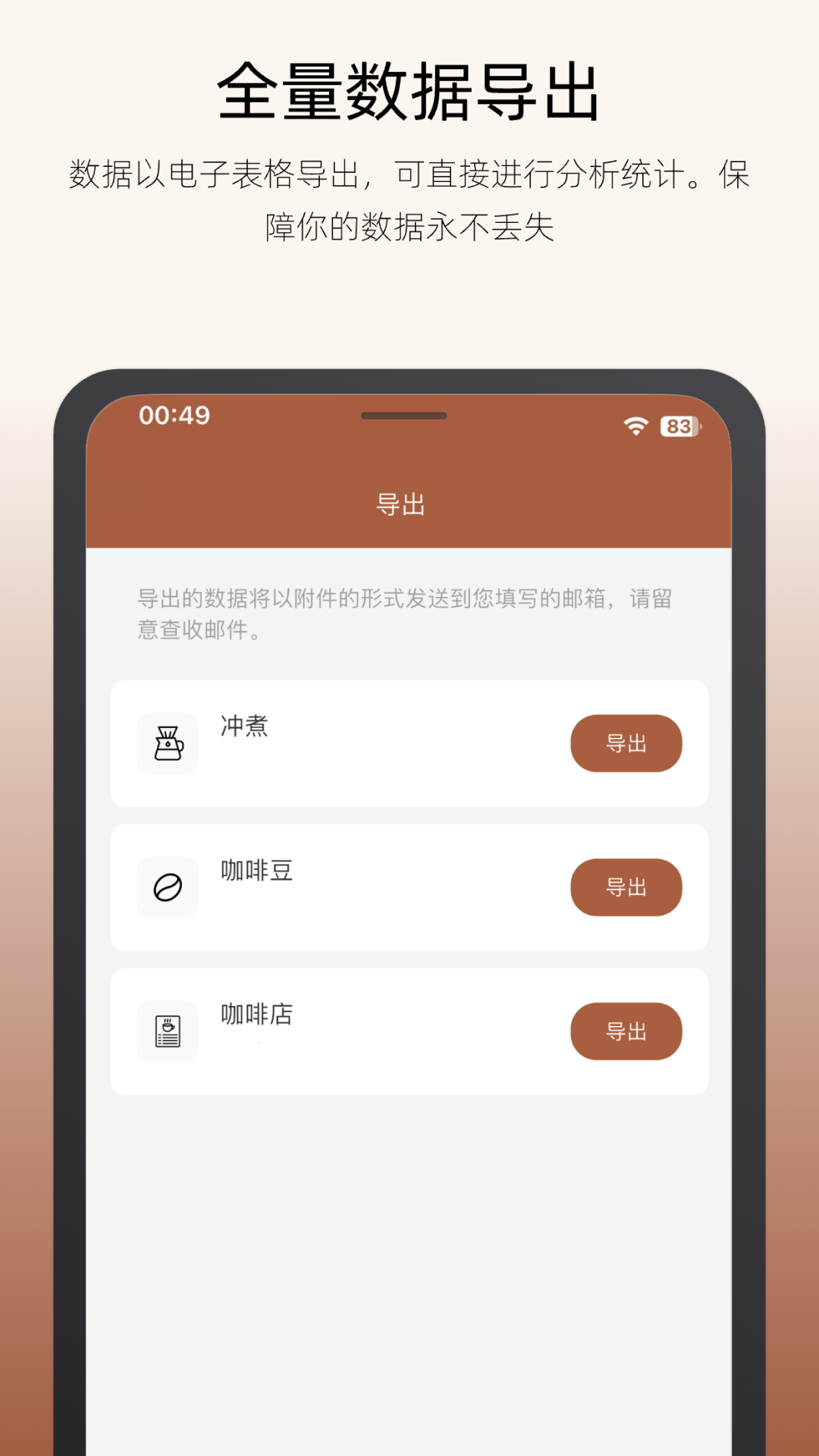 精彩截图-咖啡猎人2026官方新版