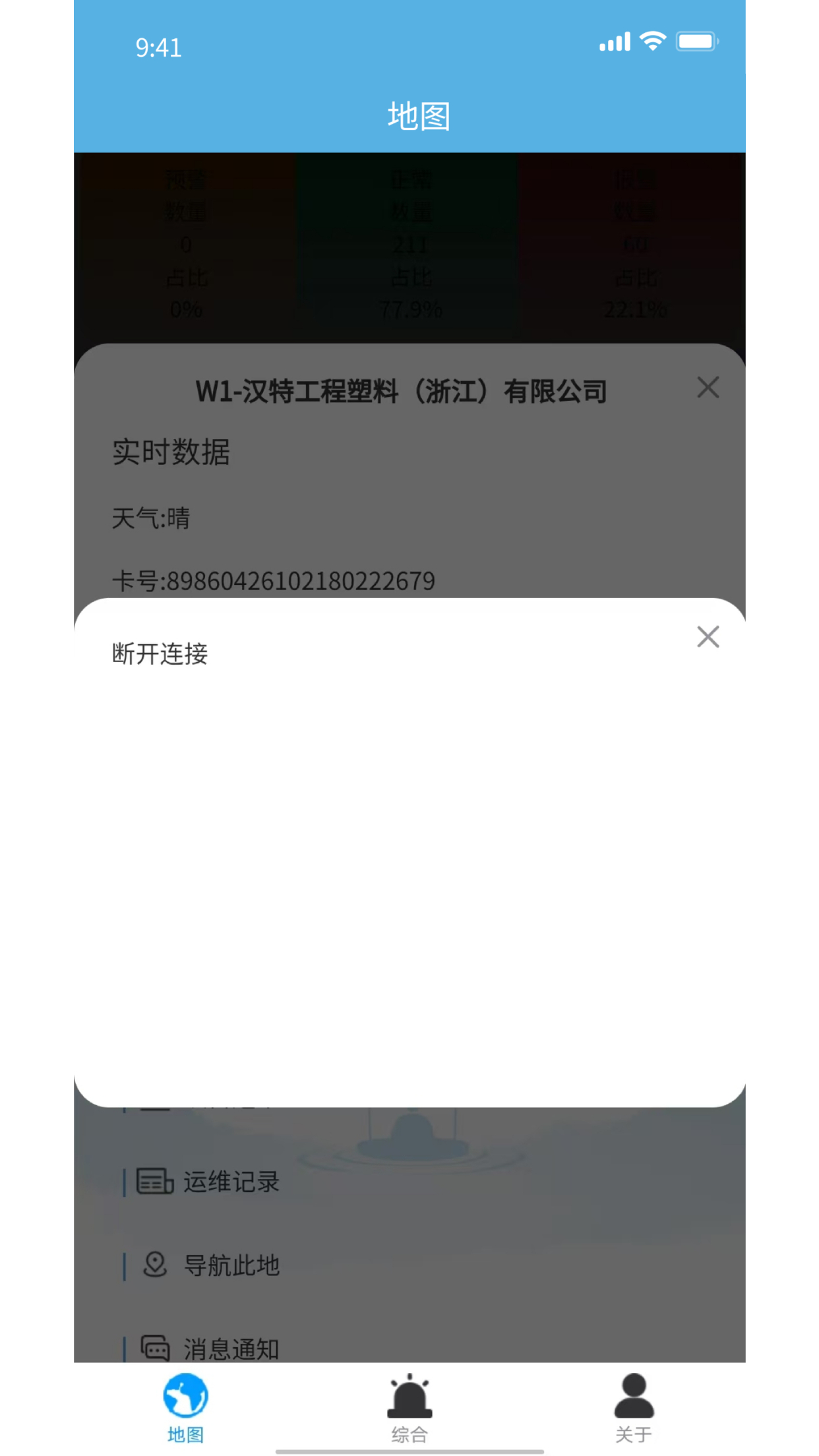 精彩截图-数字河长2026官方新版