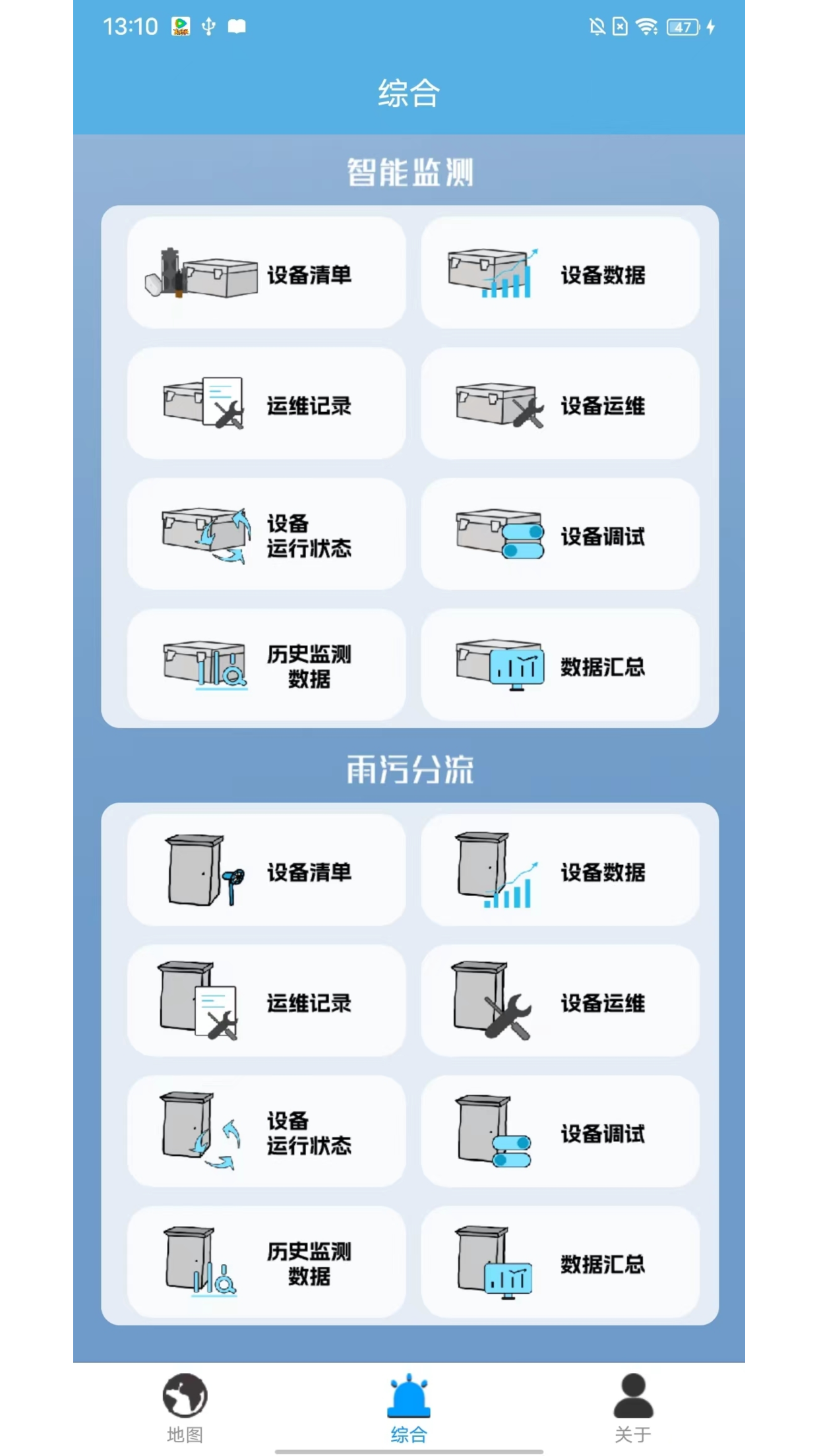 精彩截图-数字河长2026官方新版