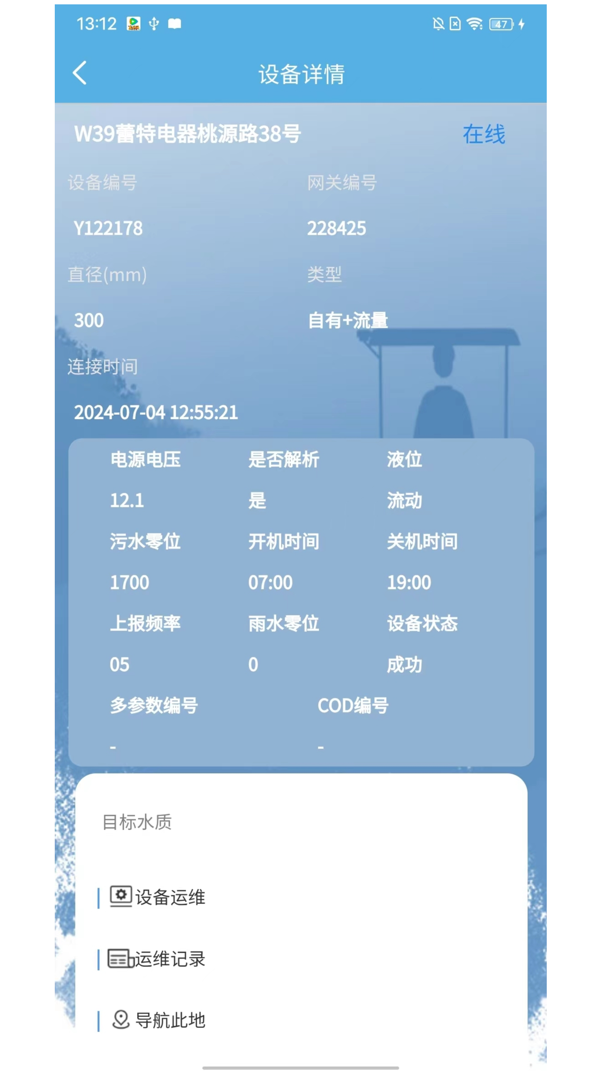 精彩截图-数字河长2026官方新版