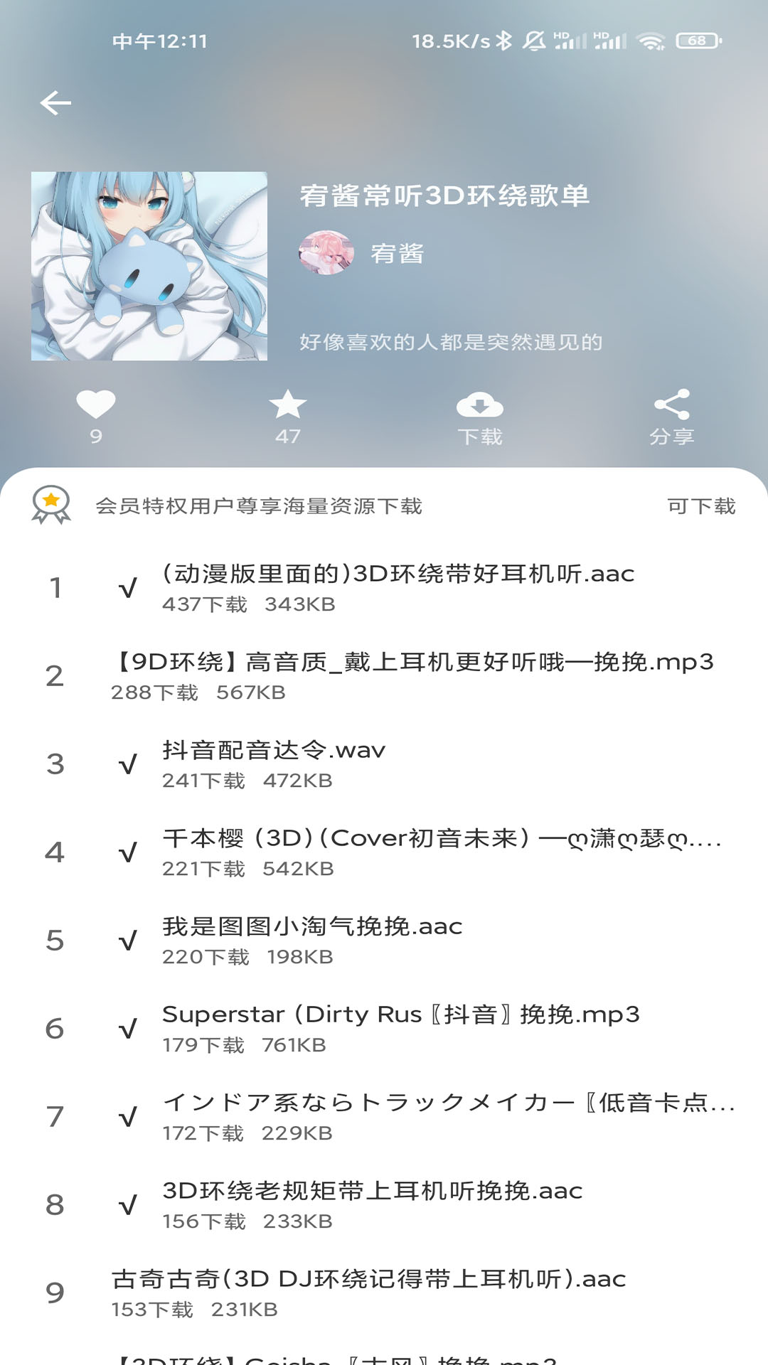 精彩截图-千变语音2025官方新版