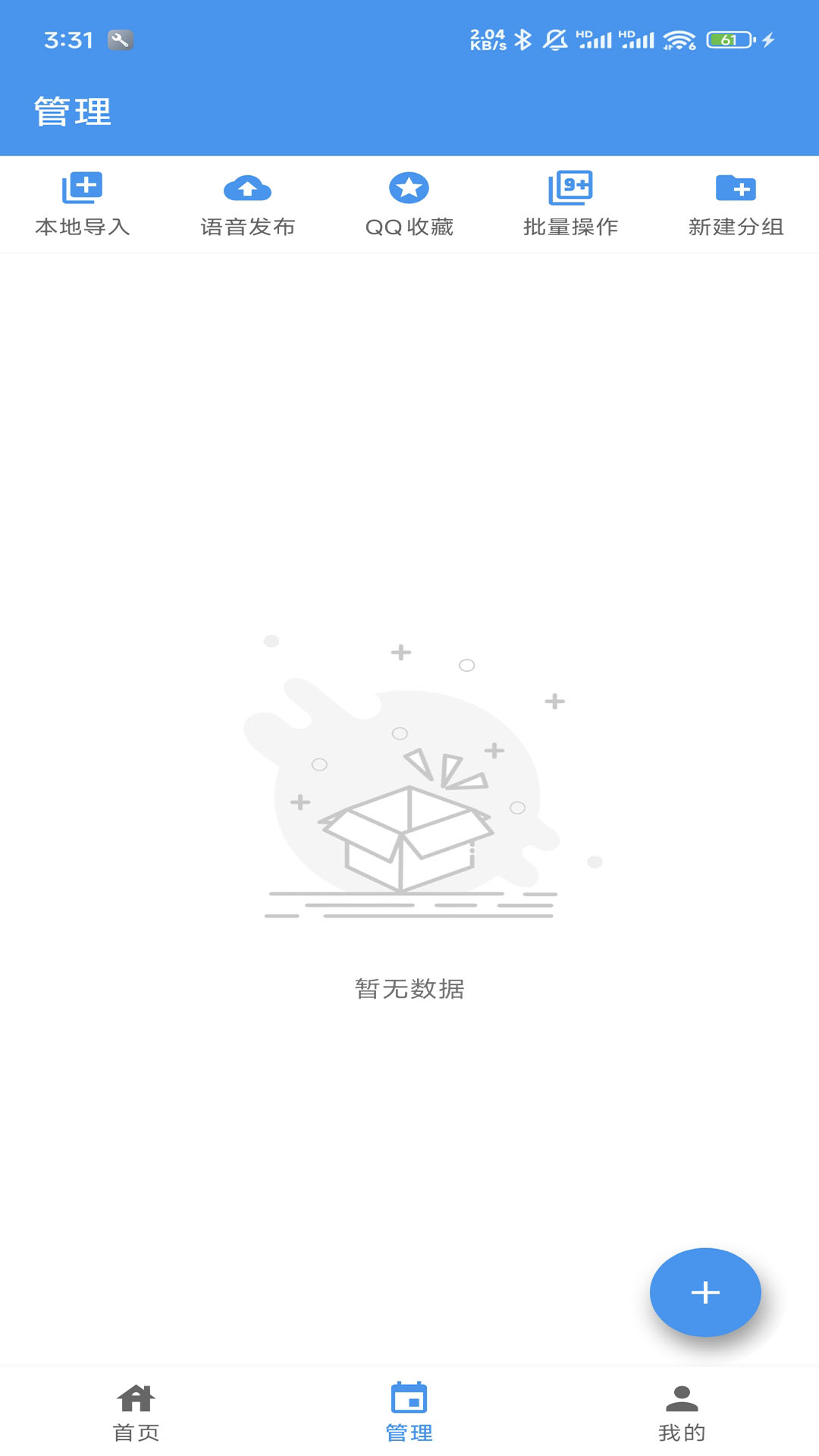 精彩截图-千变语音2026官方新版