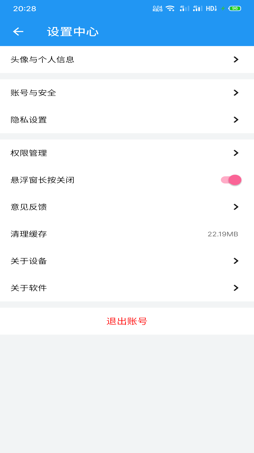 精彩截图-千变语音2025官方新版