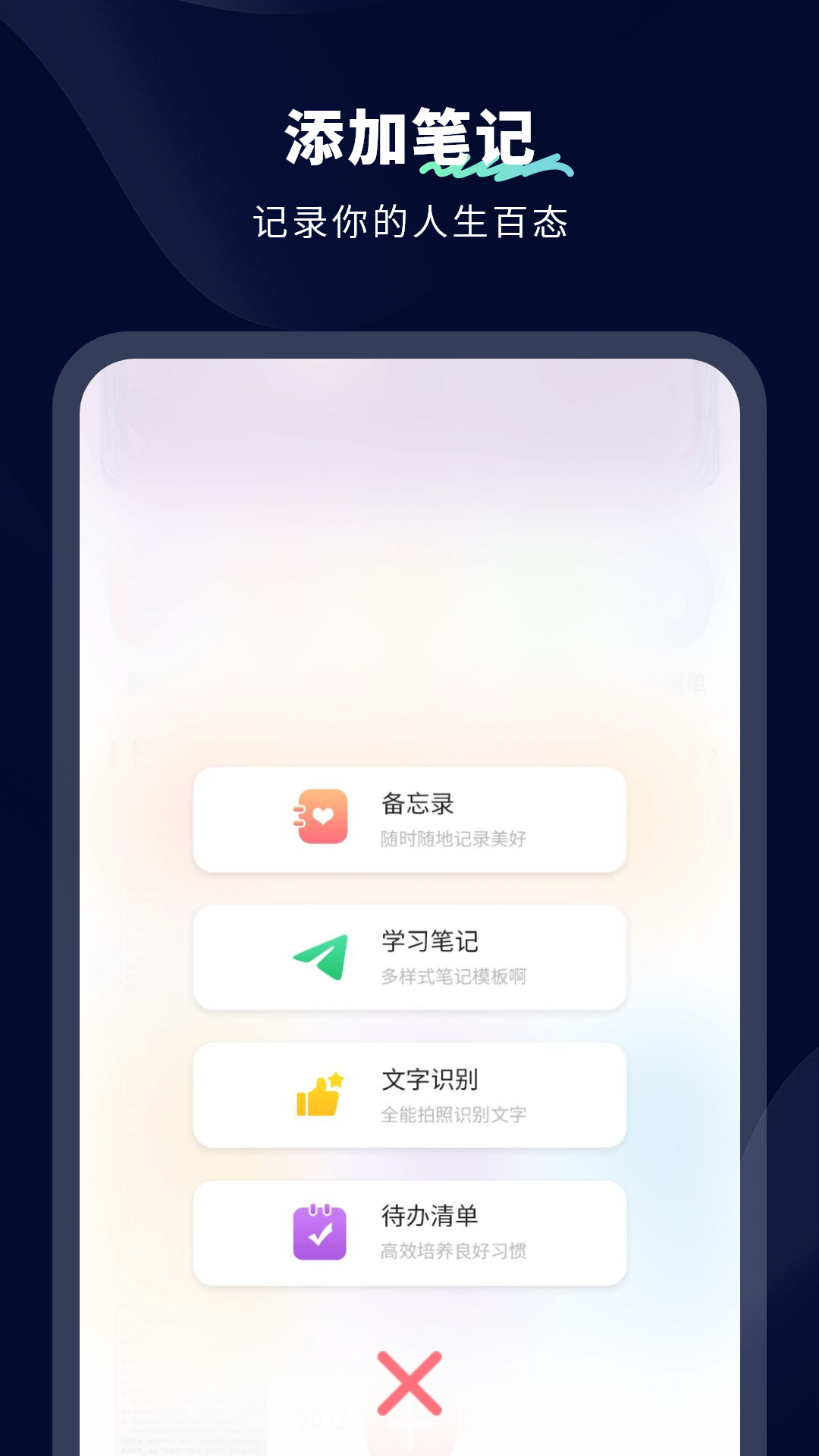精彩截图-无限笔记2025官方新版