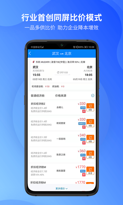 精彩截图-胜意费控云2026官方新版