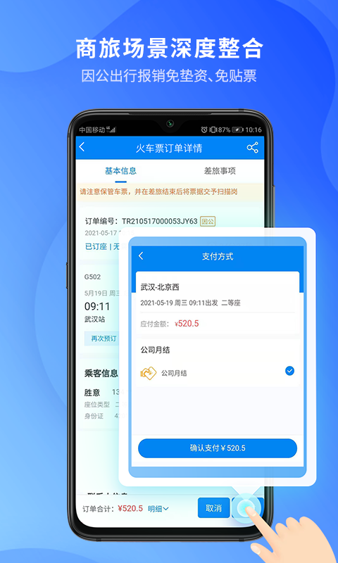 精彩截图-胜意费控云2026官方新版