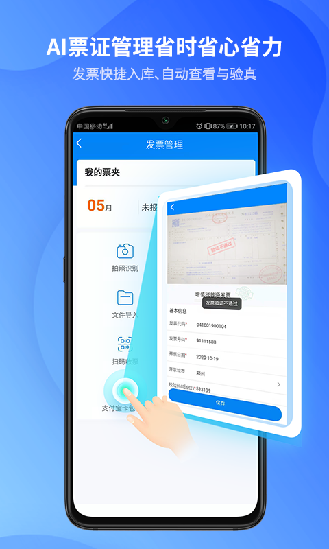 精彩截图-胜意费控云2026官方新版