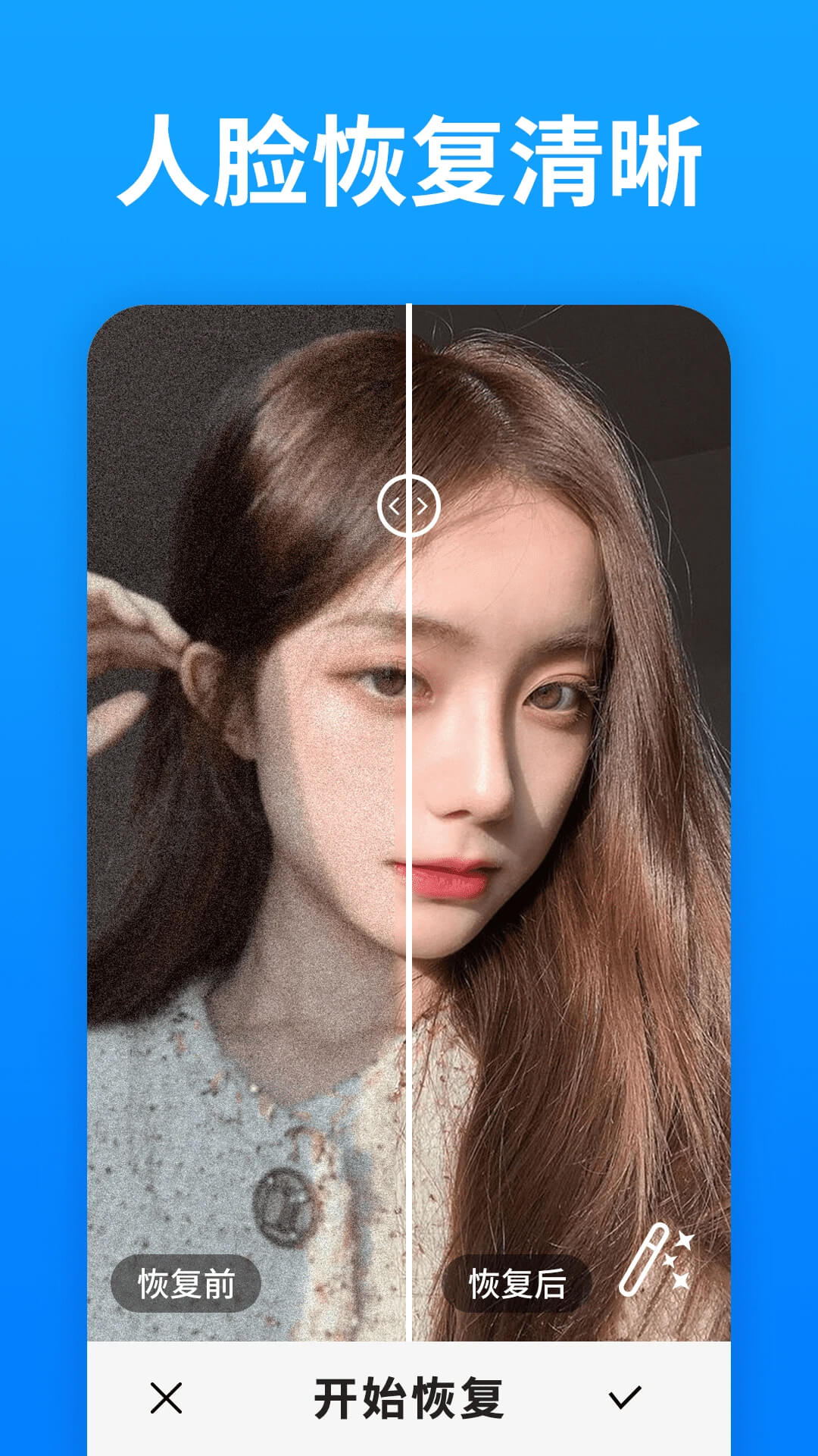 精彩截图-手机照片恢复大师2026官方新版