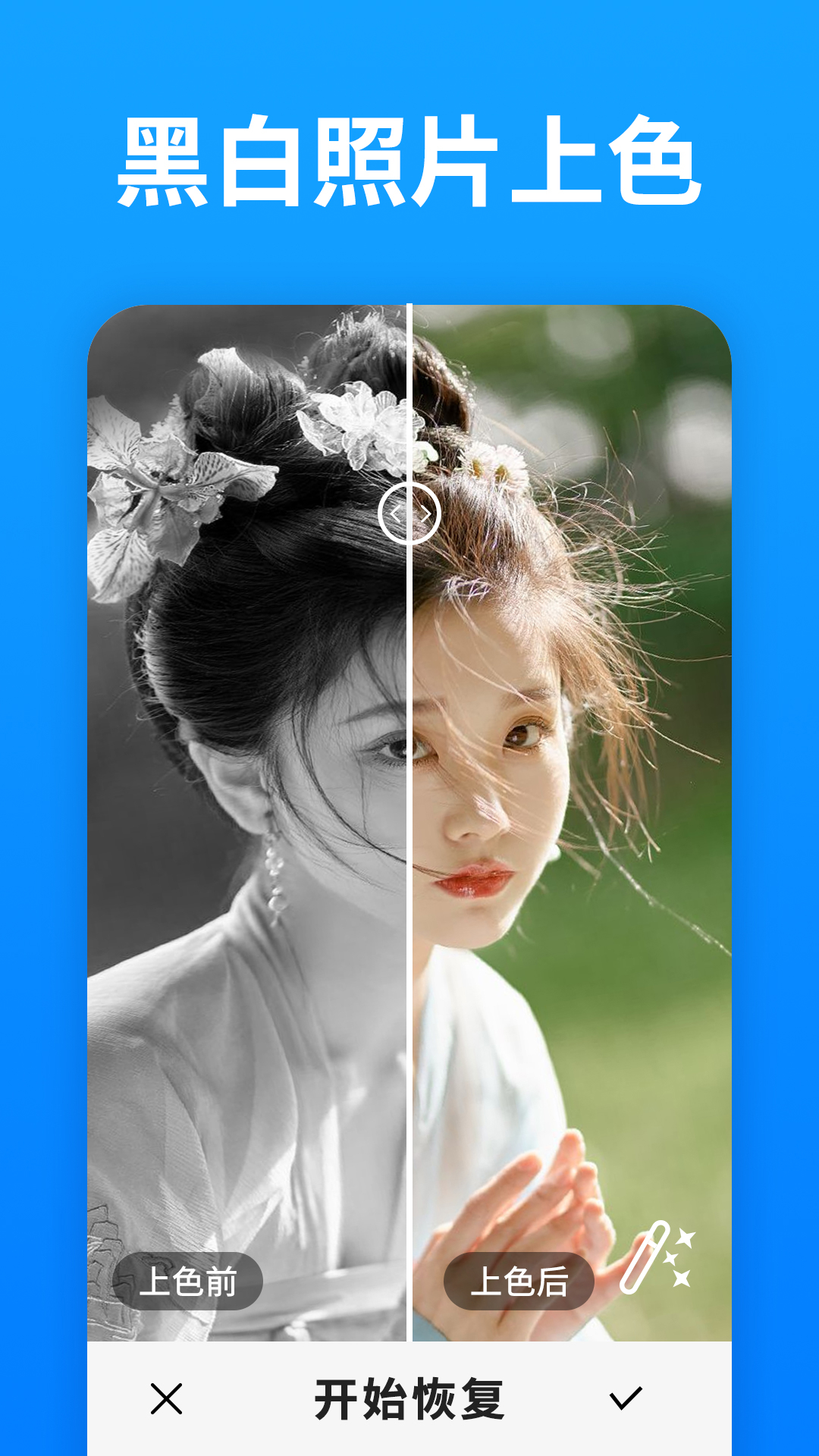 精彩截图-手机照片恢复大师2026官方新版