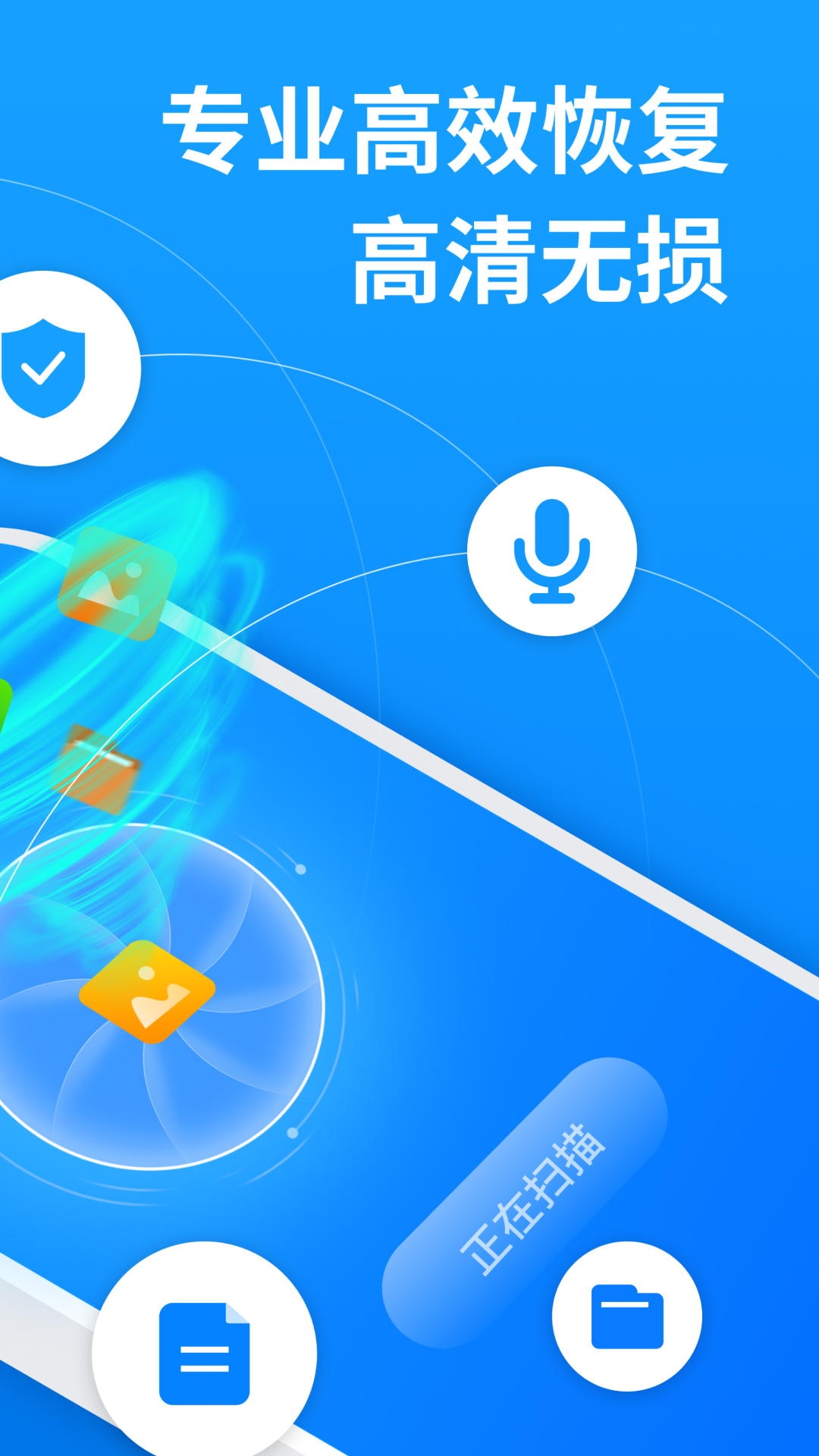 精彩截图-手机照片恢复大师2025官方新版