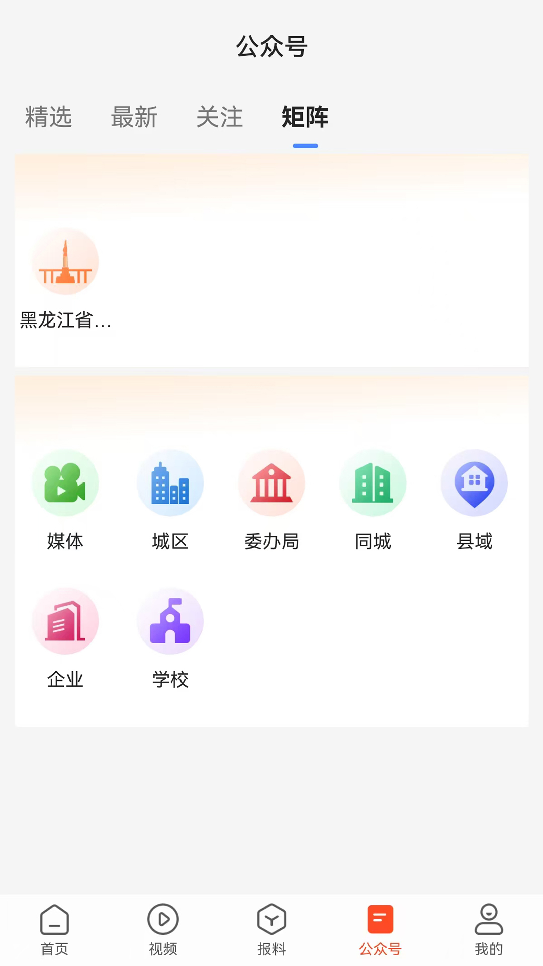 精彩截图-冰城+2026官方新版