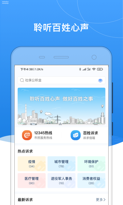 精彩截图-我的黑河2026官方新版