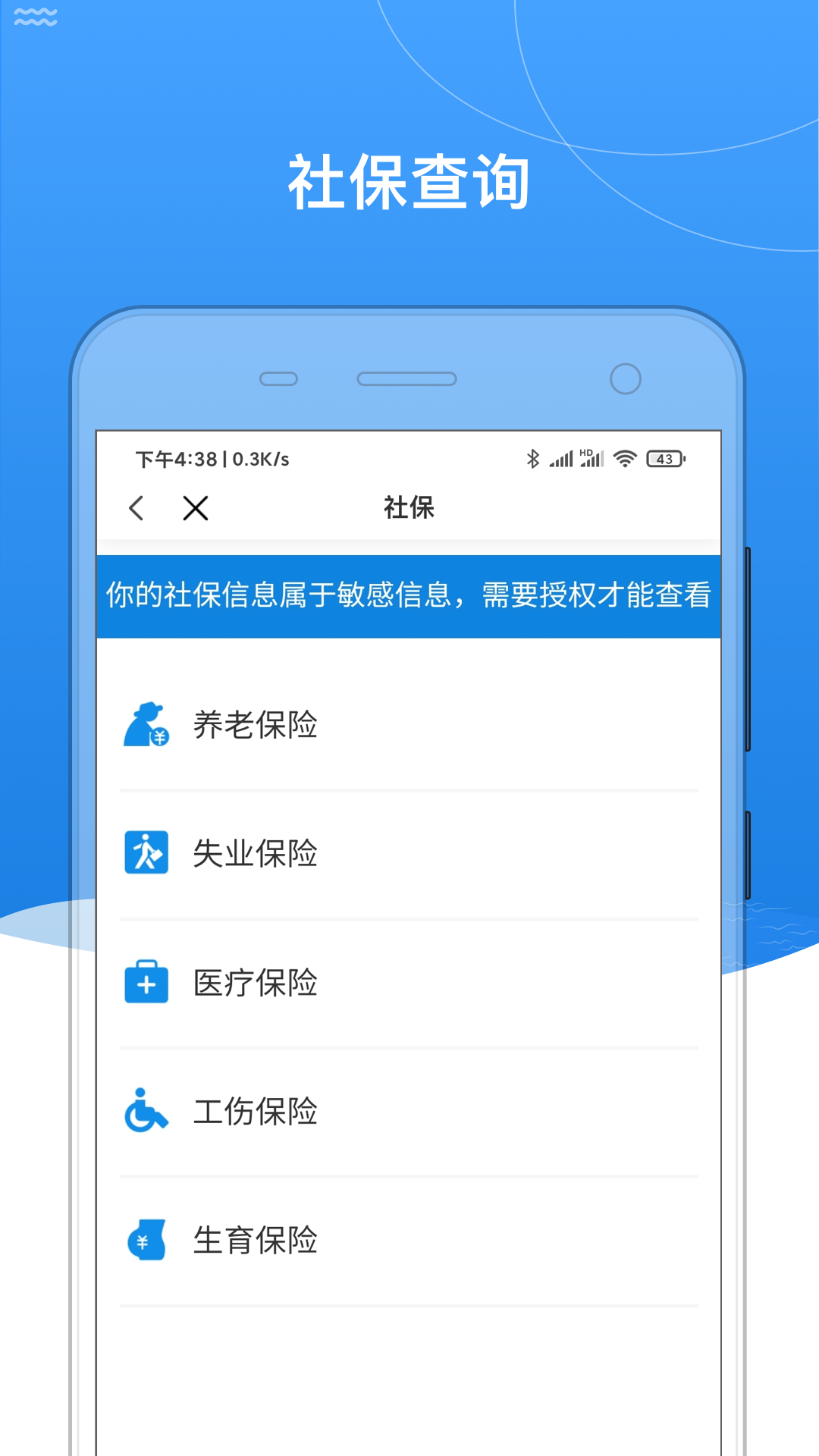精彩截图-我的黑河2025官方新版