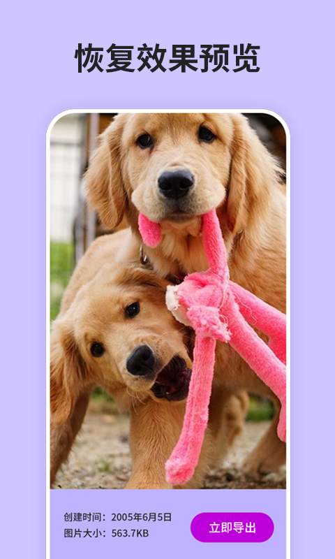 精彩截图-手机数据恢复精灵2025官方新版