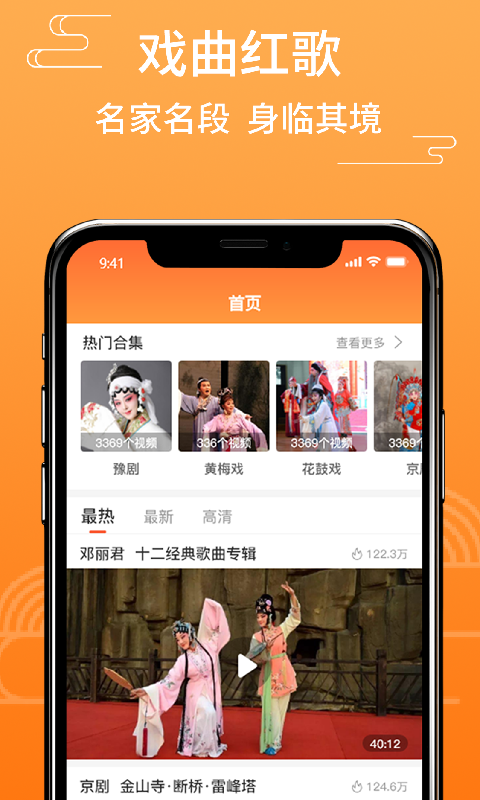 精彩截图-甜枣戏曲2026官方新版