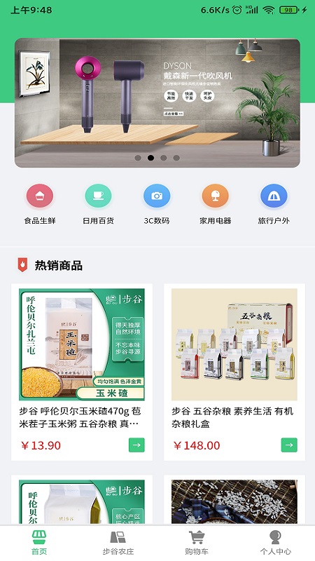 精彩截图-步谷2025官方新版