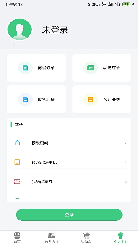 精彩截图-步谷2025官方新版