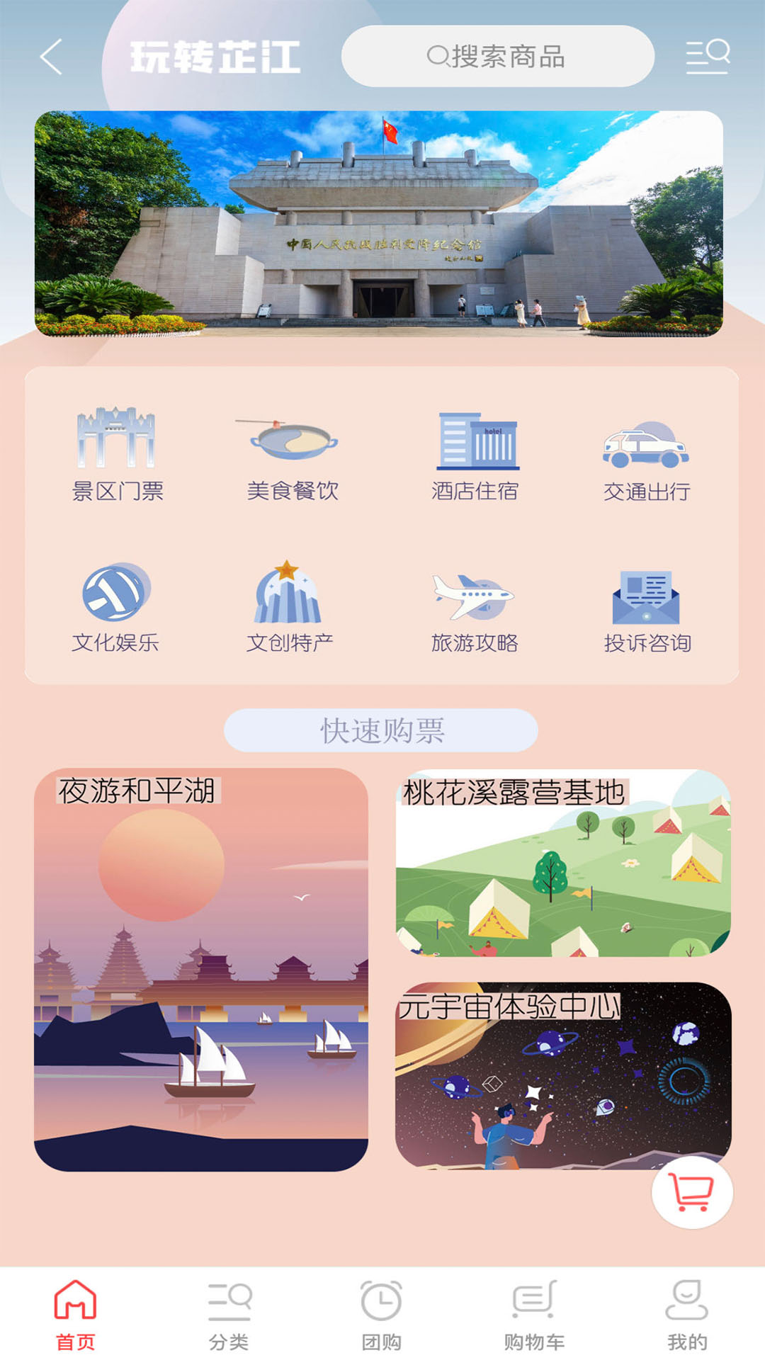 精彩截图-玩转芷江2025官方新版
