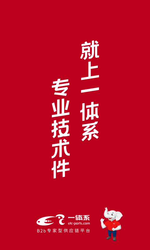 精彩截图-一体系2026官方新版
