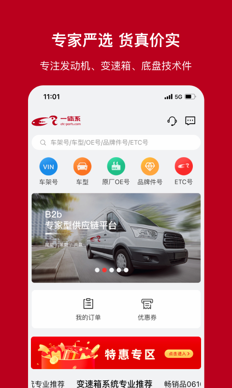 精彩截图-一体系2026官方新版