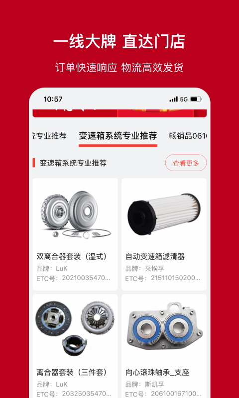 精彩截图-一体系2026官方新版