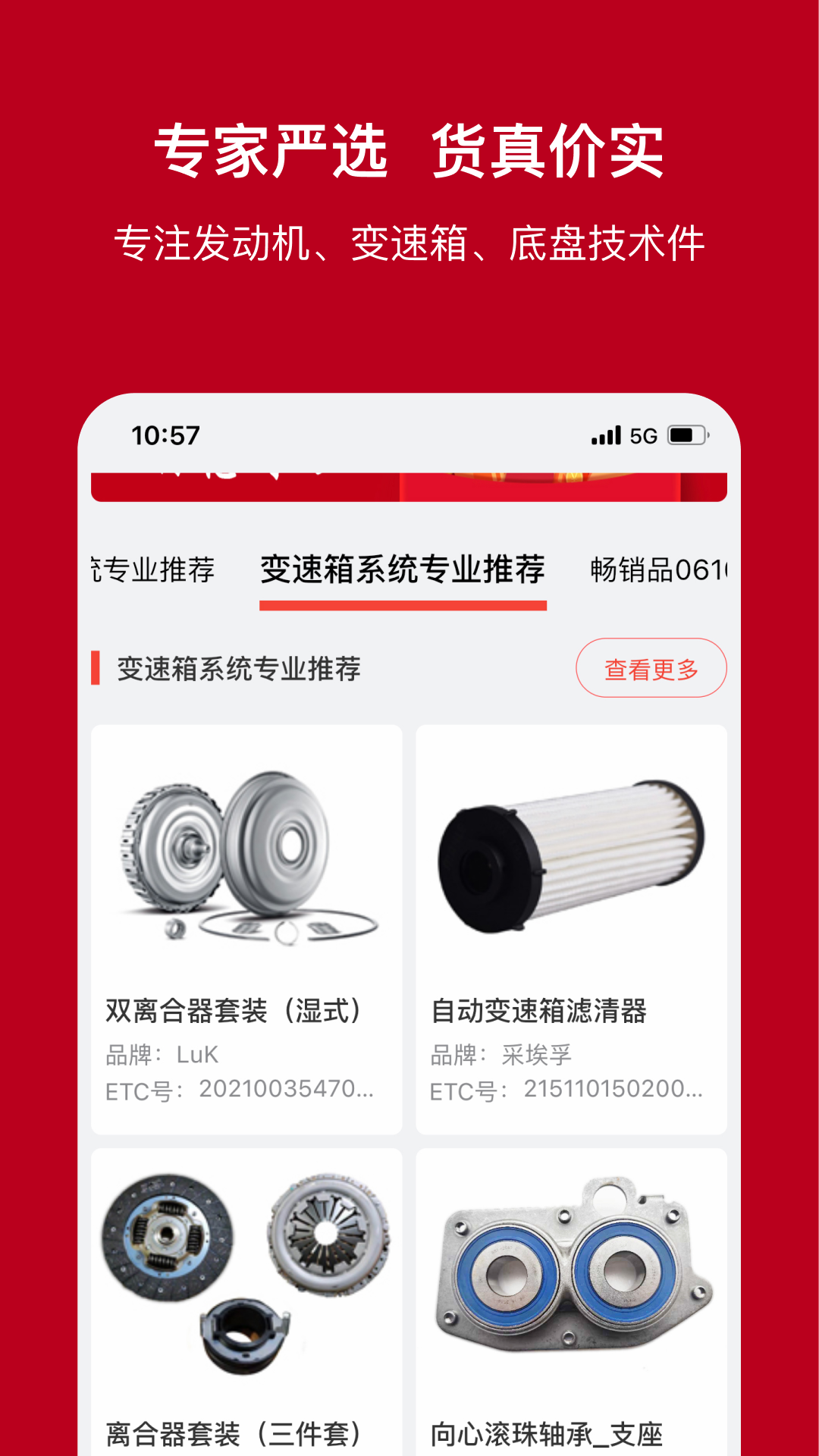 一体系 截图 3