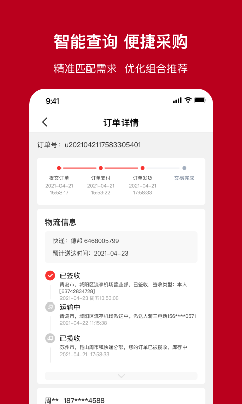 精彩截图-一体系2026官方新版