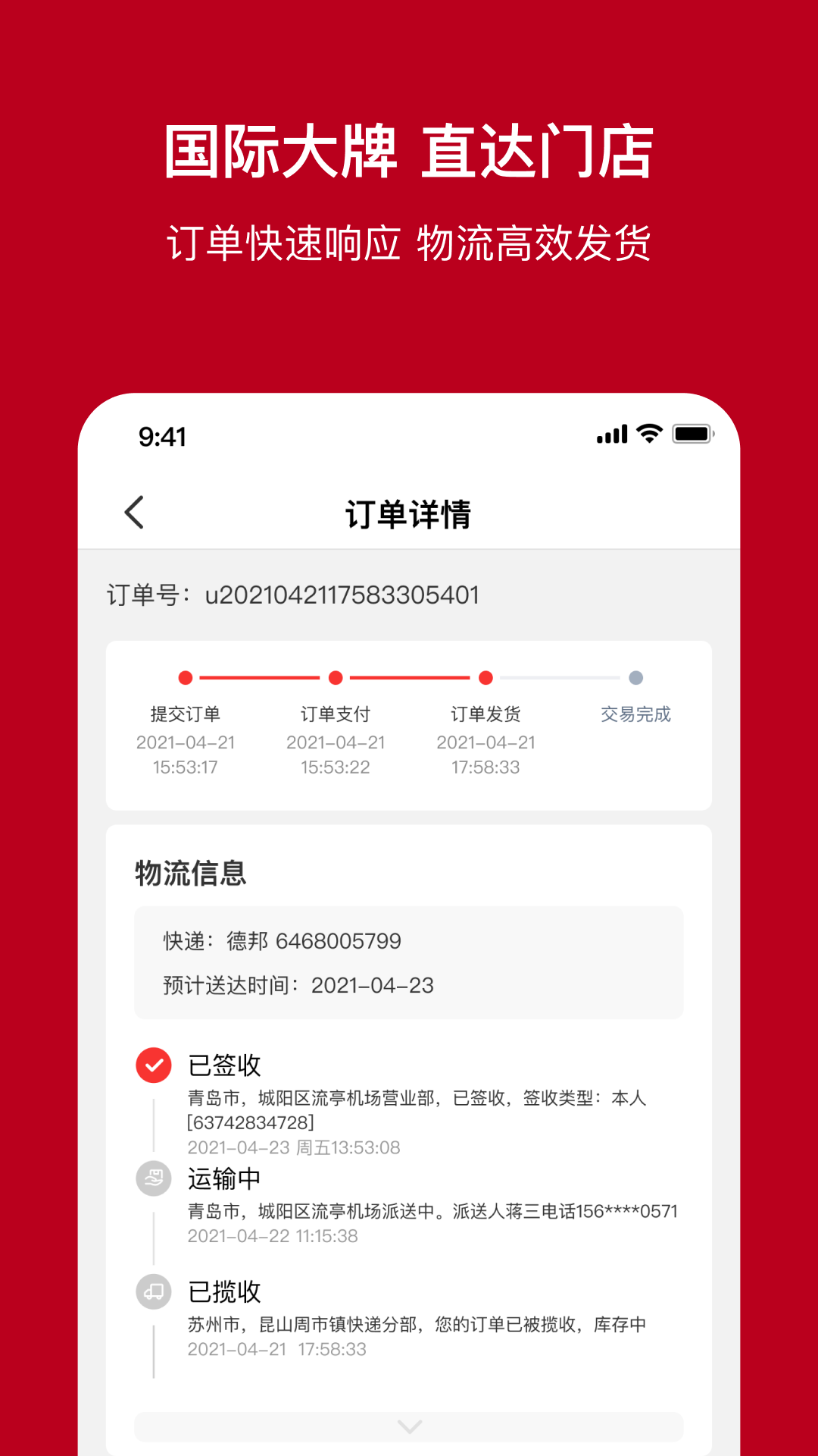 一体系 截图 5