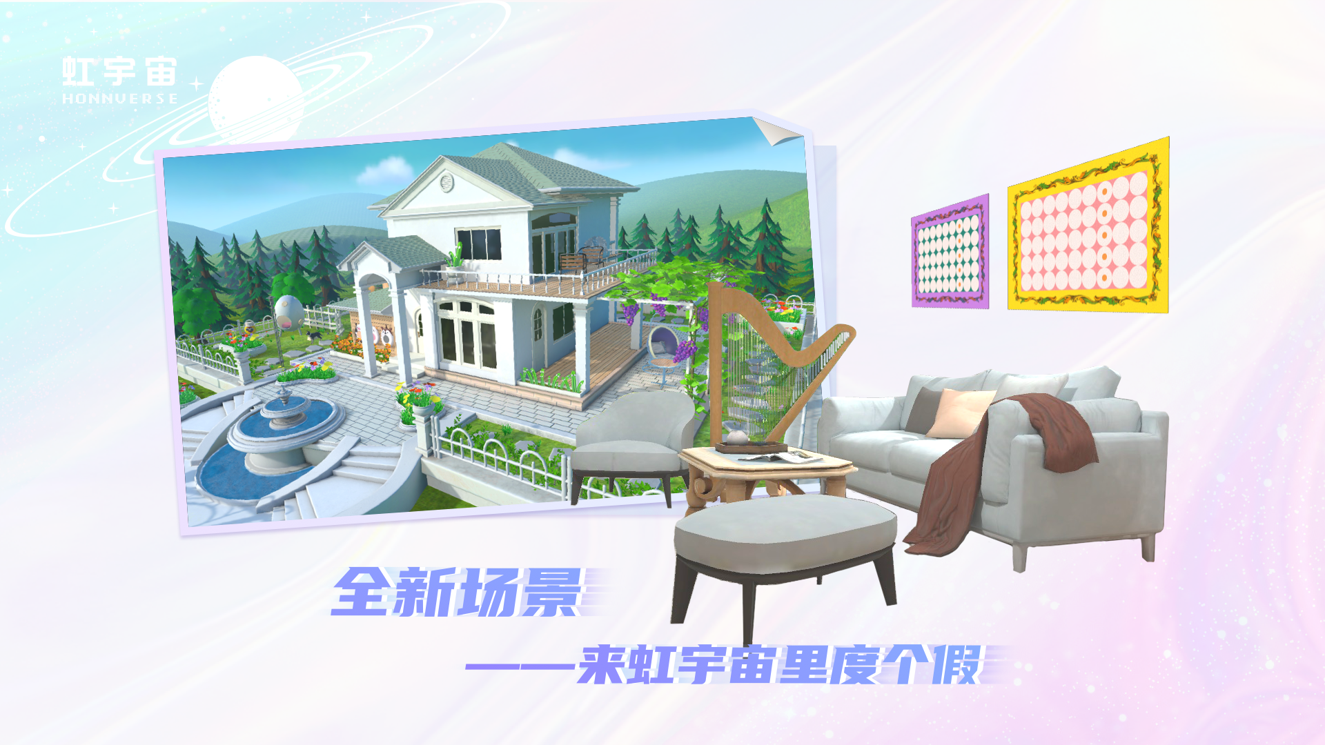 精彩截图-Honnverse2025官方新版