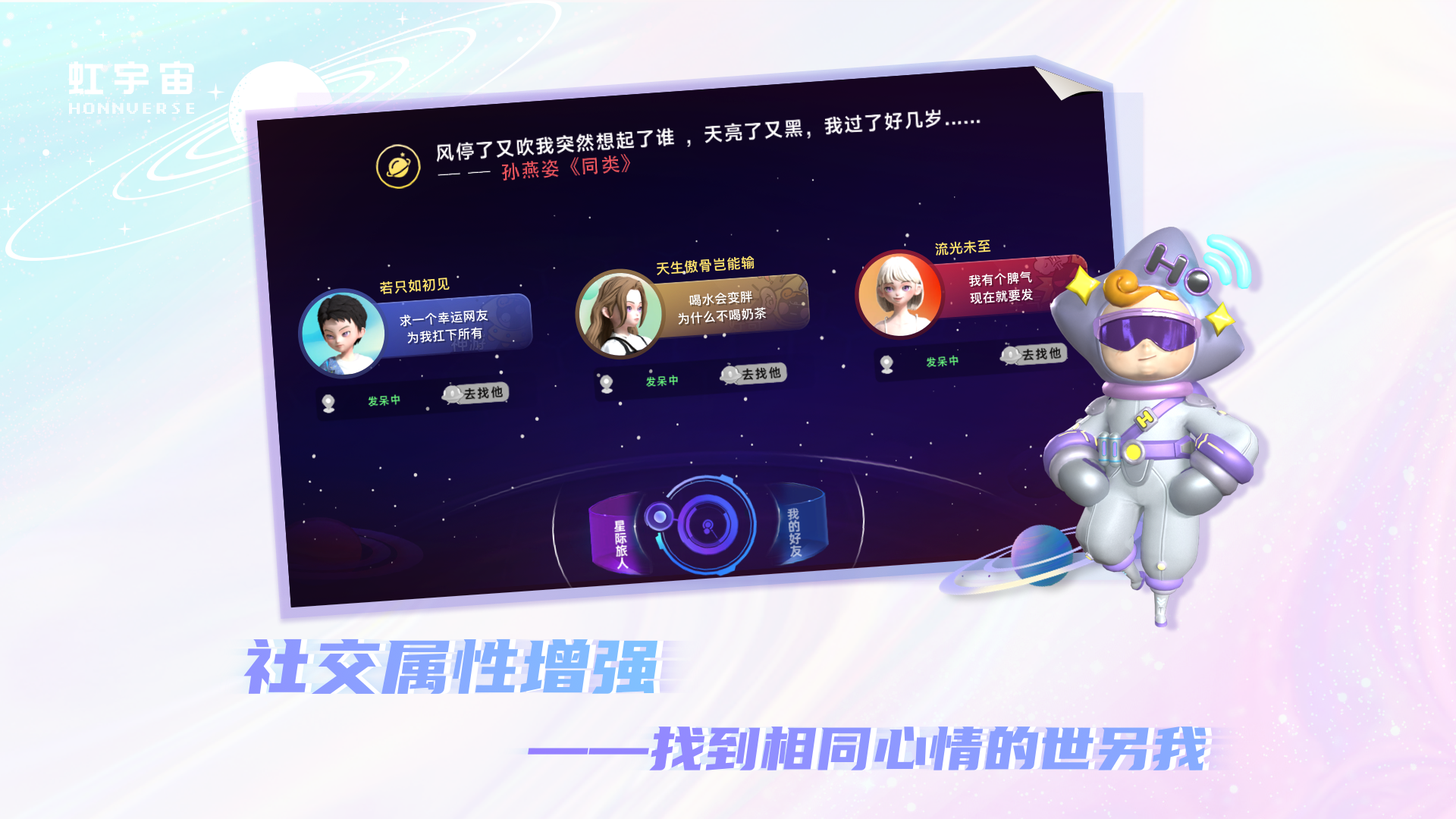 精彩截图-Honnverse2025官方新版