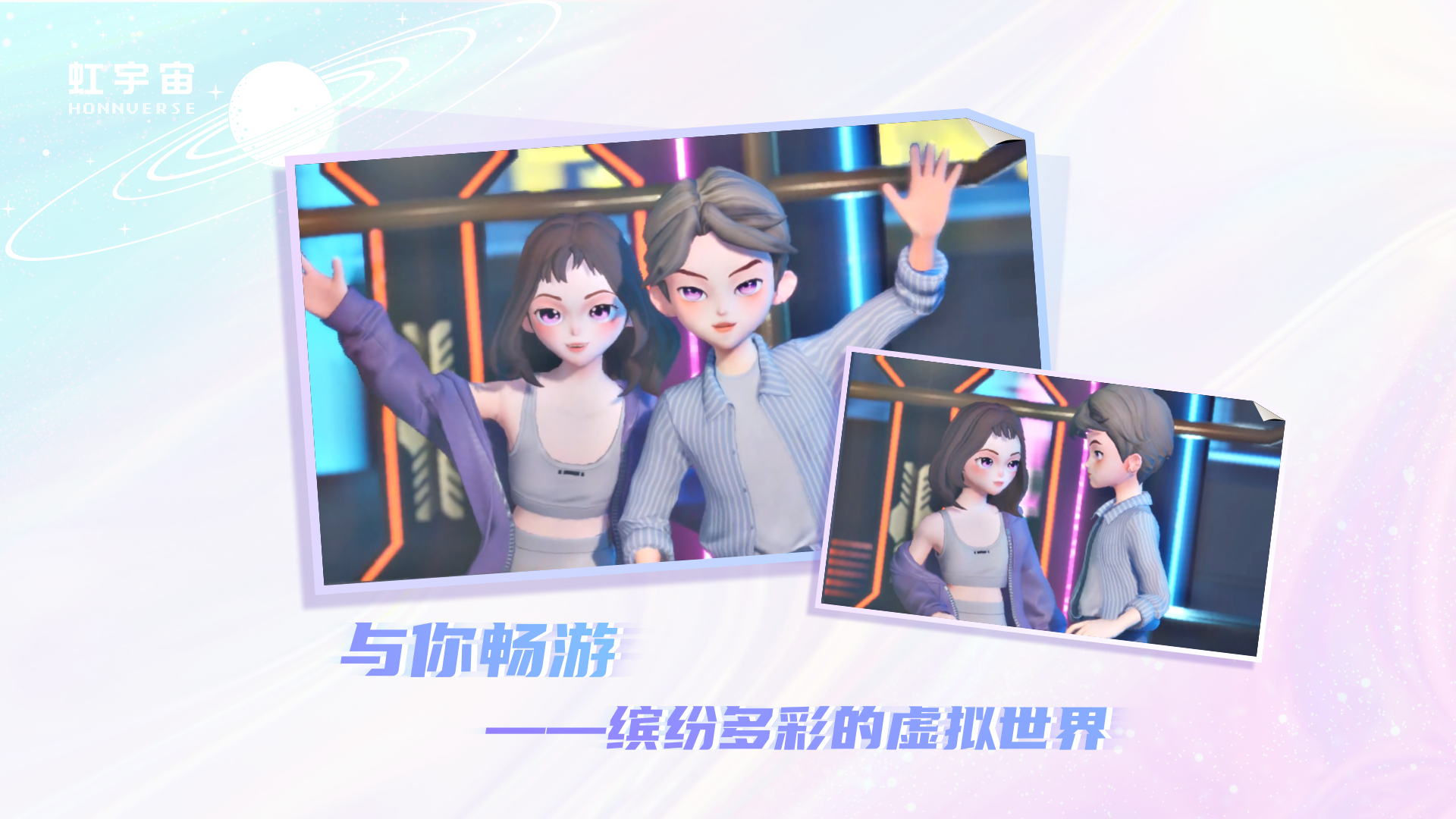 精彩截图-Honnverse2025官方新版