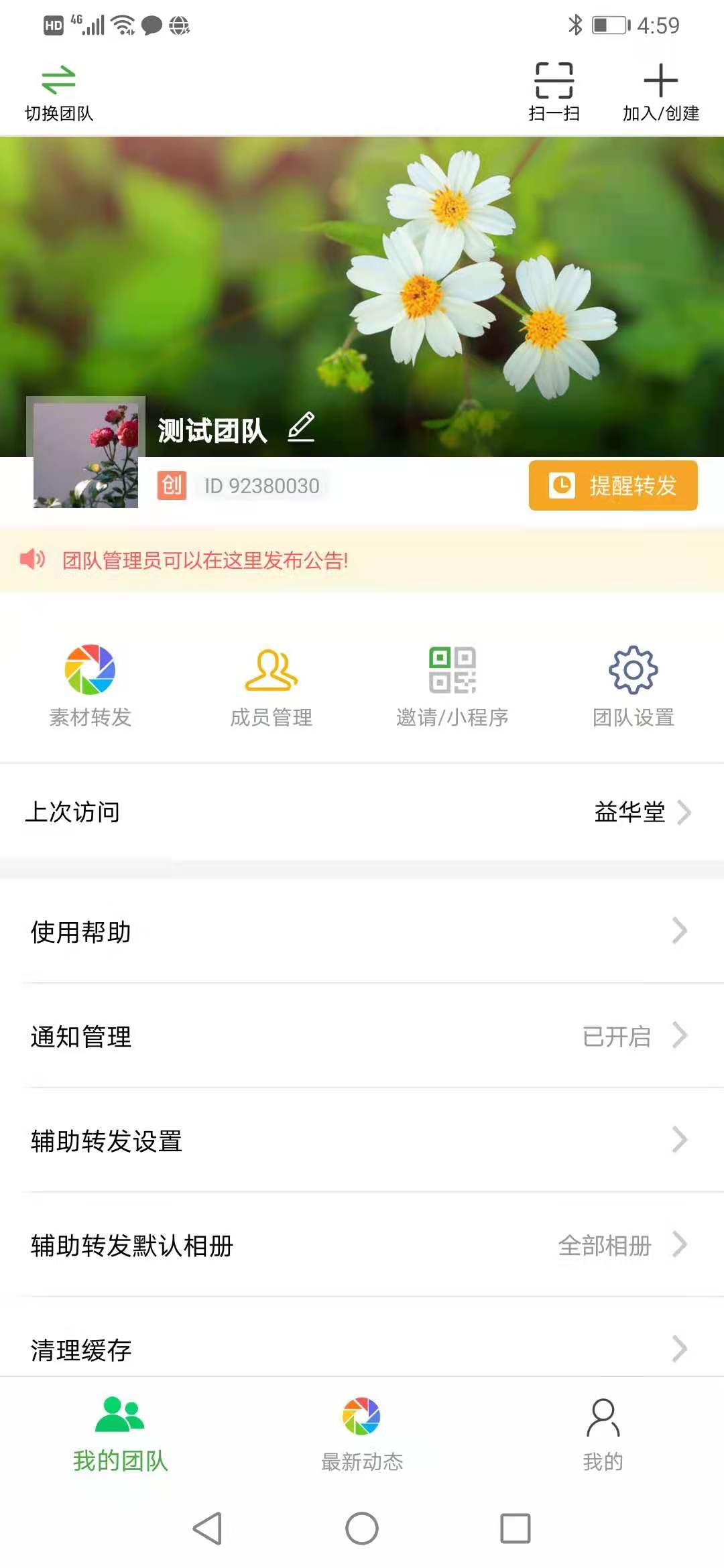 精彩截图-微脉素材库2025官方新版