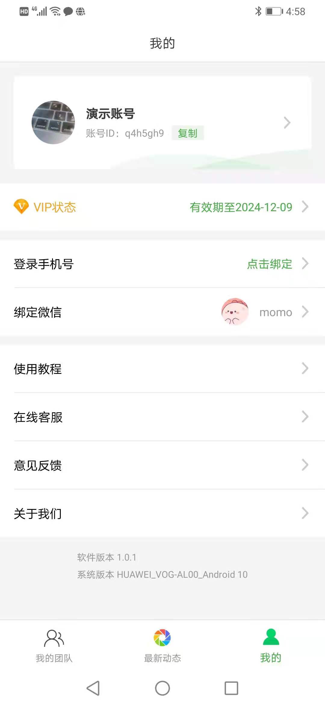 精彩截图-微脉素材库2025官方新版