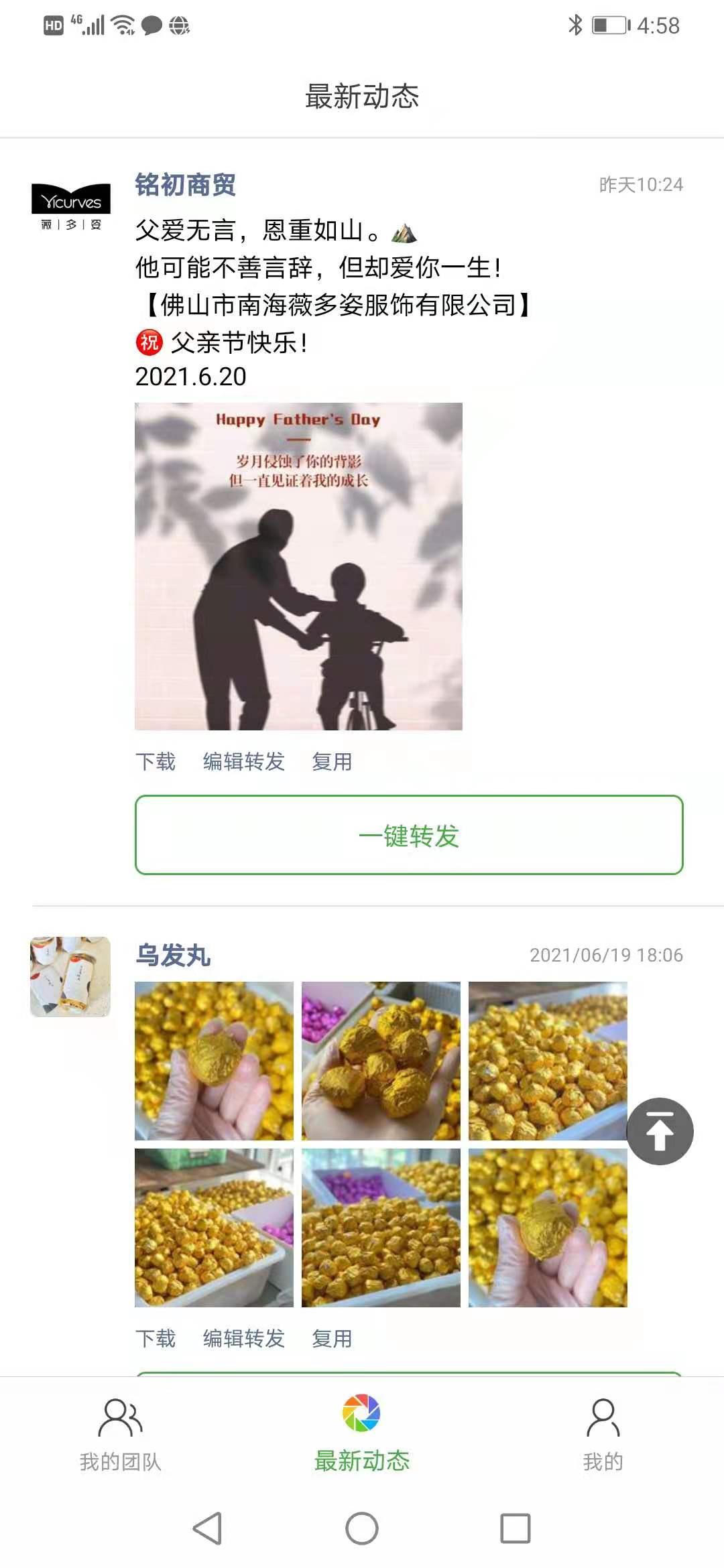 精彩截图-微脉素材库2025官方新版