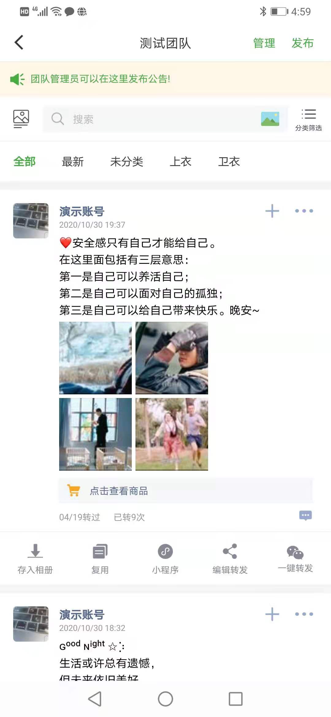 精彩截图-微脉素材库2026官方新版
