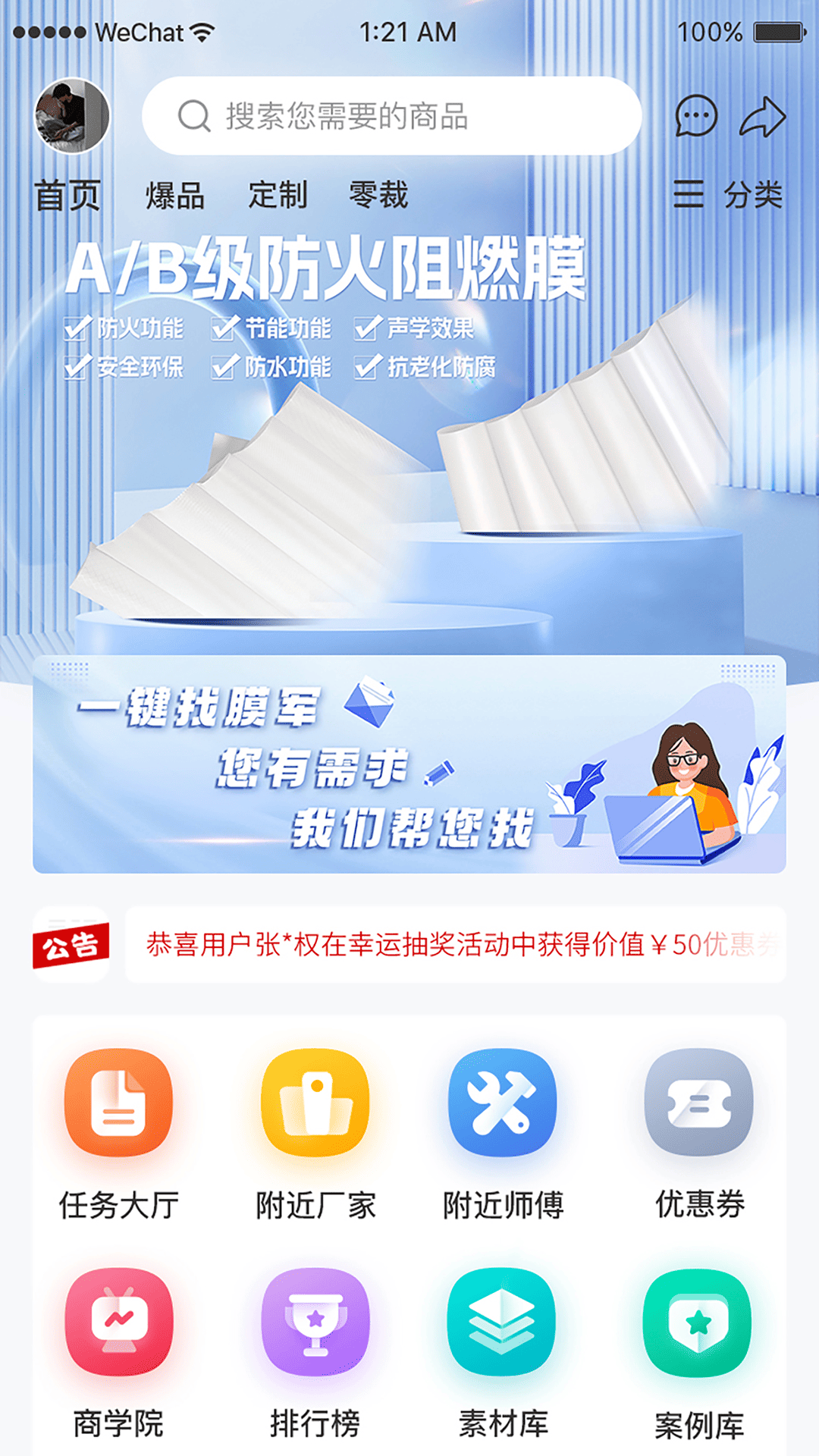 精彩截图-膜军2025官方新版