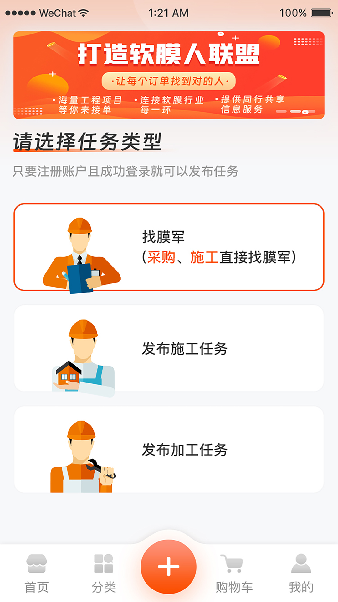 精彩截图-膜军2025官方新版