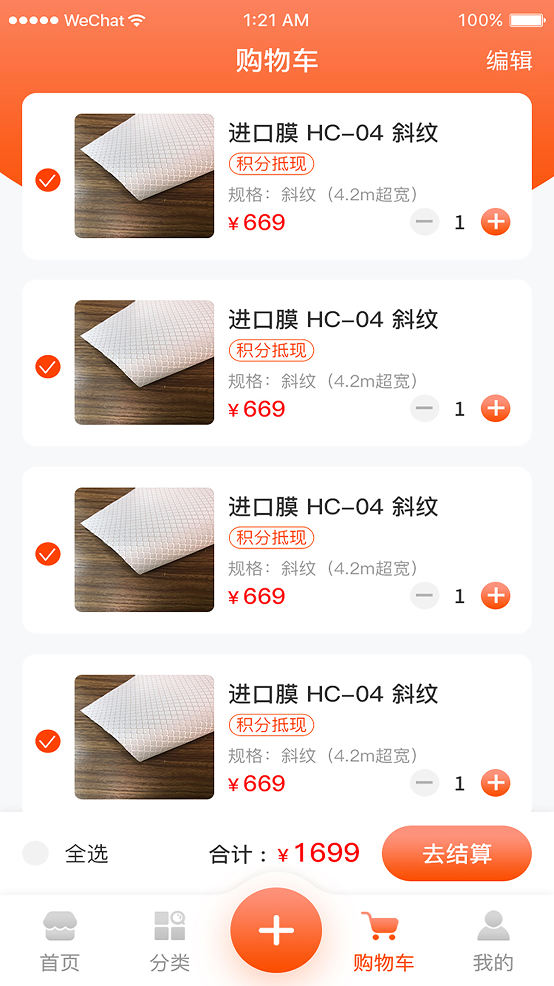 精彩截图-膜军2025官方新版