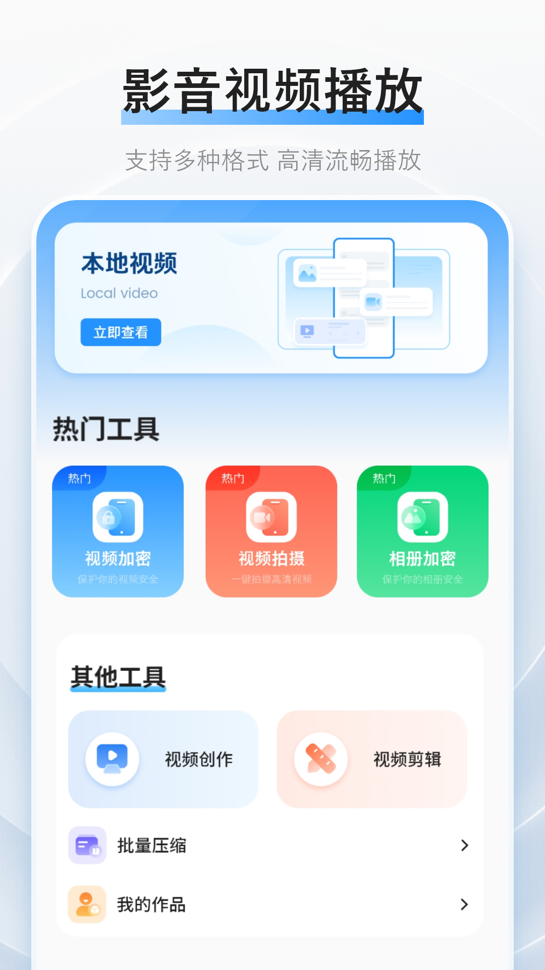 精彩截图-视频播放2026官方新版