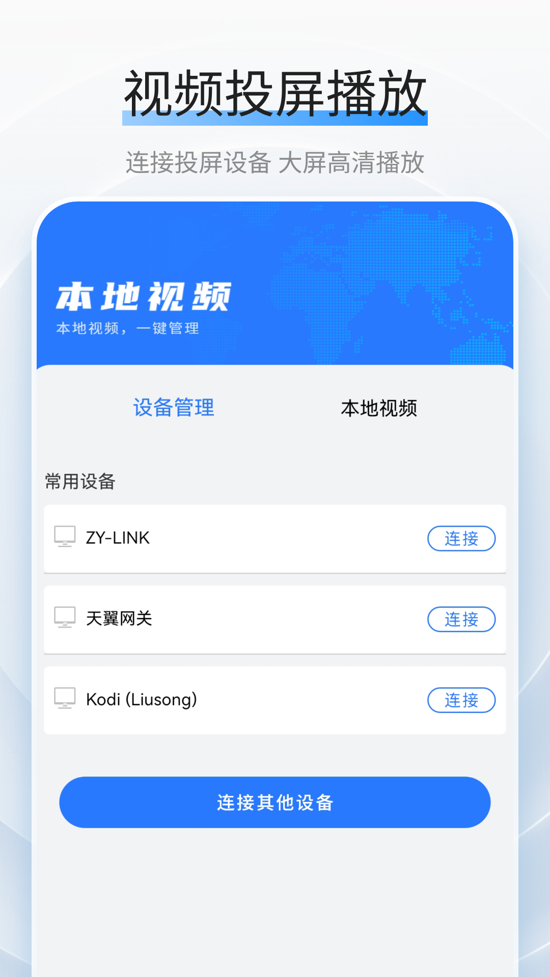 精彩截图-视频播放2026官方新版