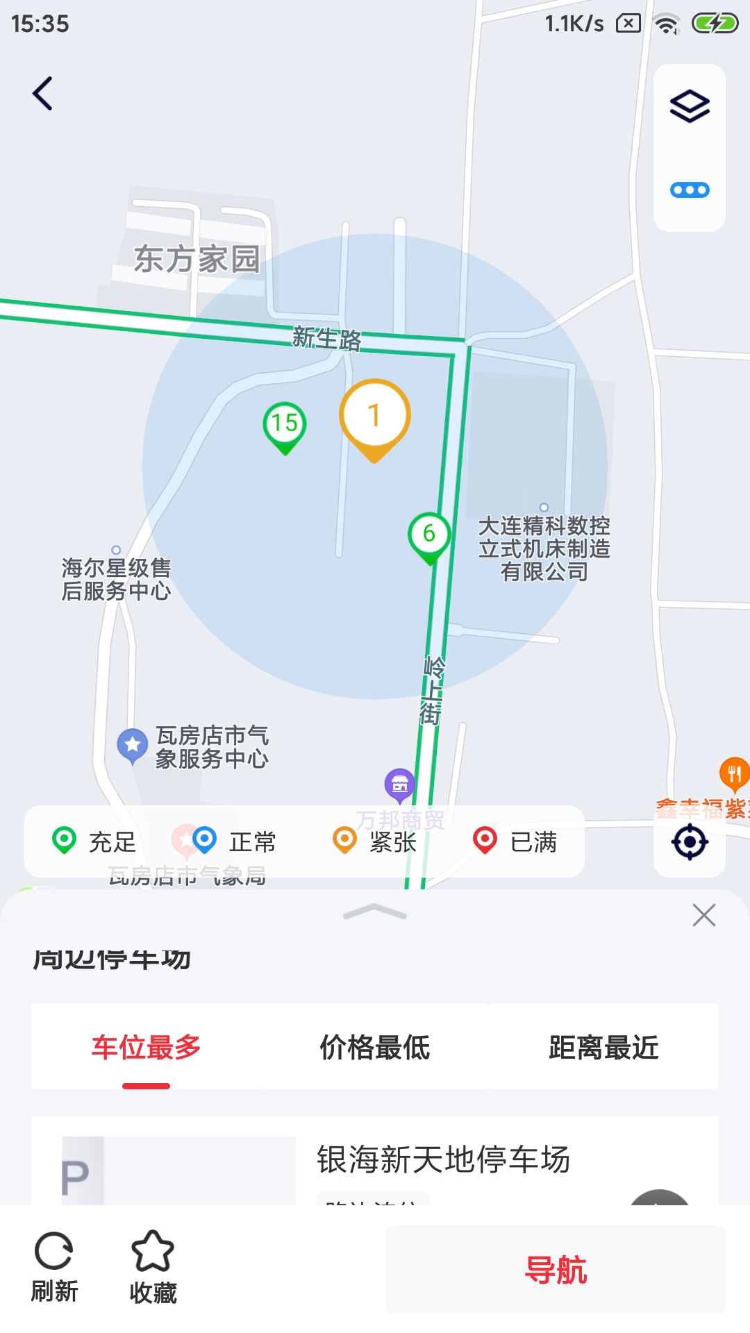 精彩截图-轴都泊车2025官方新版