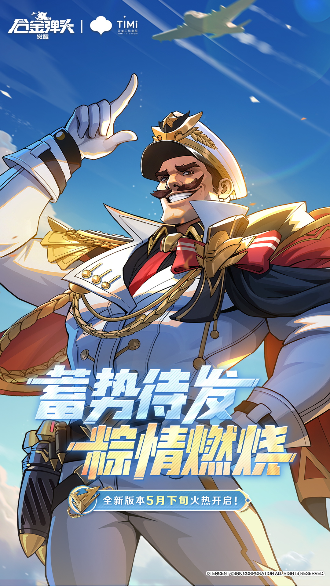 精彩截图-合金弹头：觉醒2025官方新版