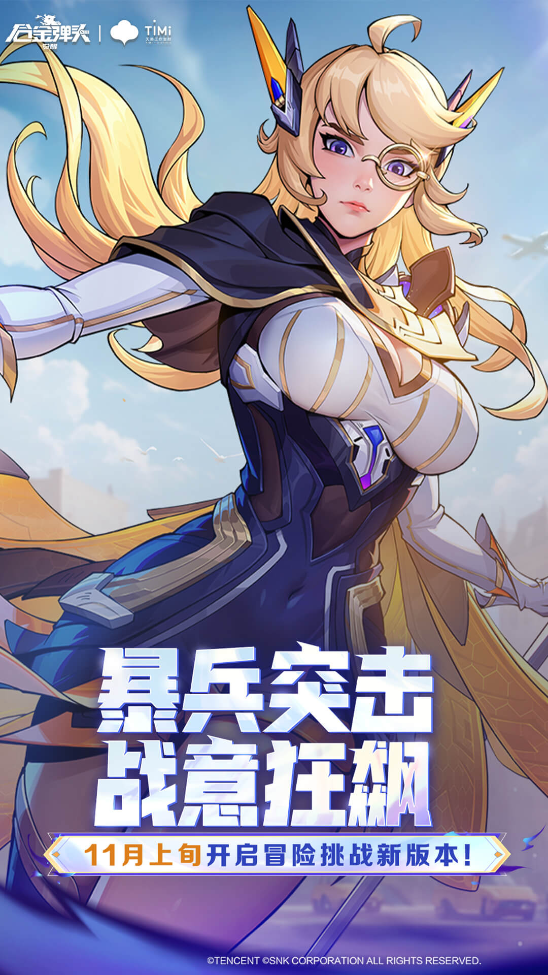 精彩截图-合金弹头：觉醒2025官方新版