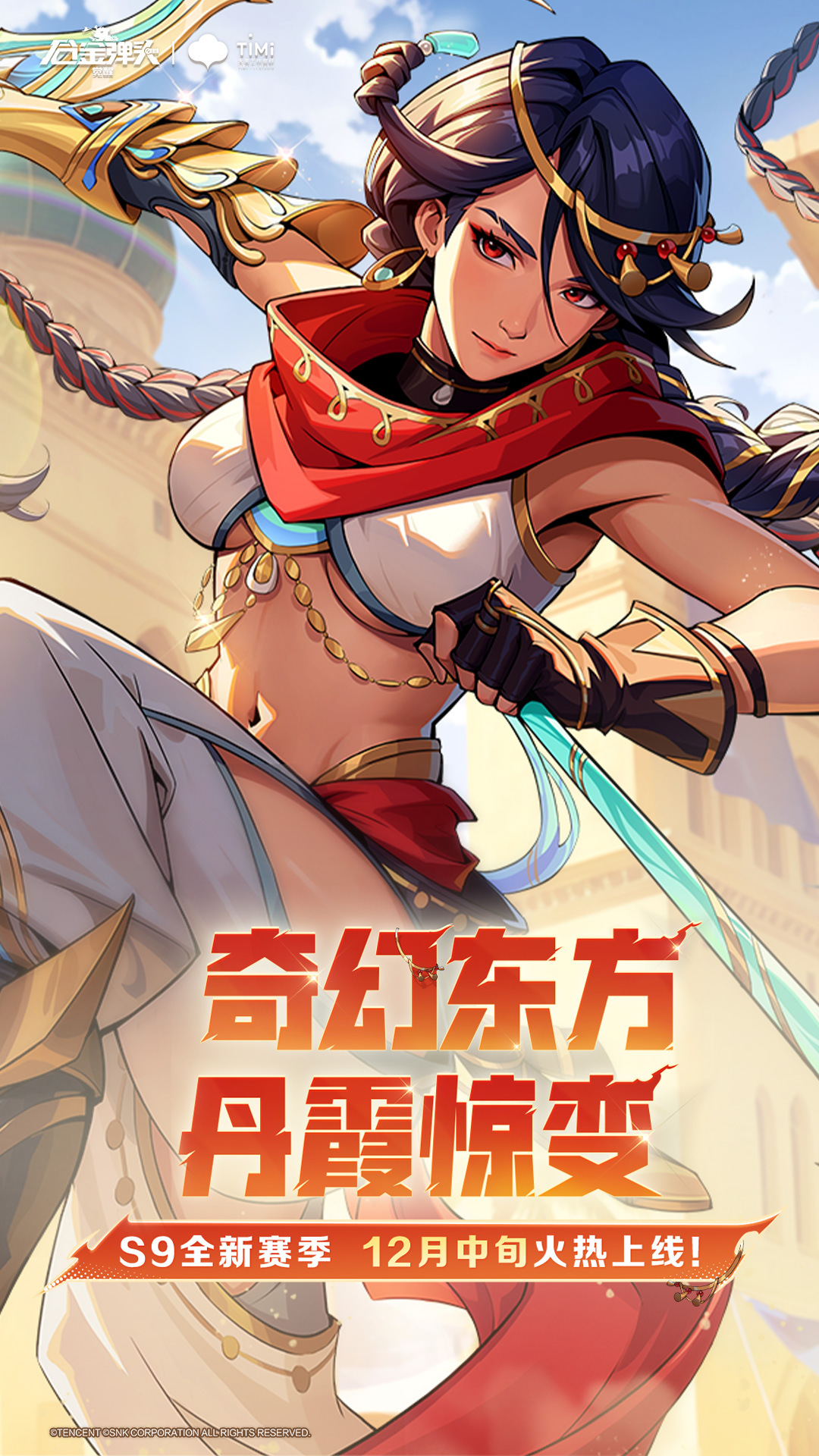 精彩截图-合金弹头：觉醒2025官方新版