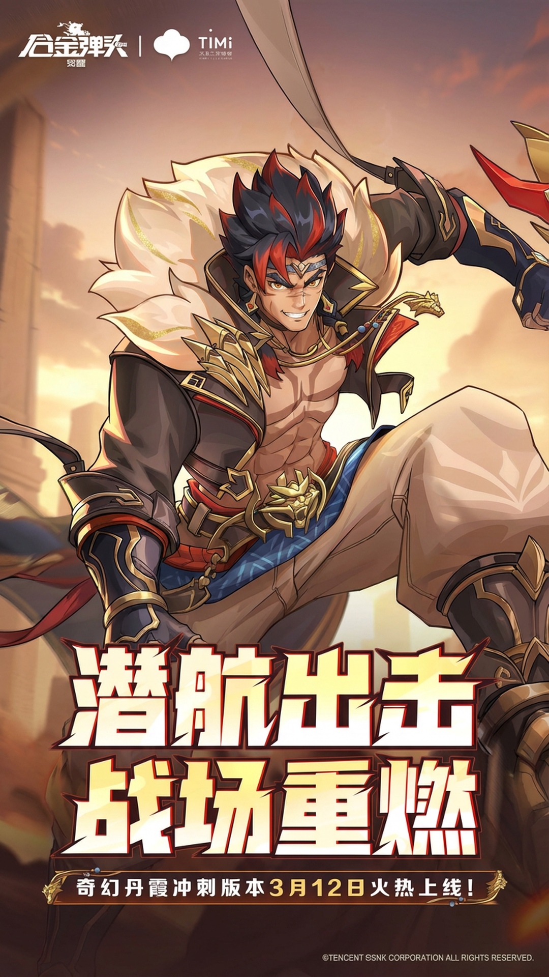 精彩截图-合金弹头：觉醒2026官方新版