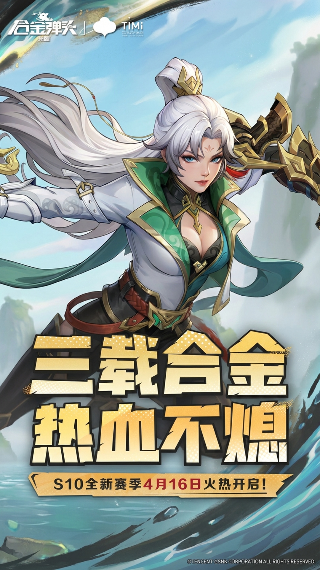 精彩截图-合金弹头：觉醒2026官方新版