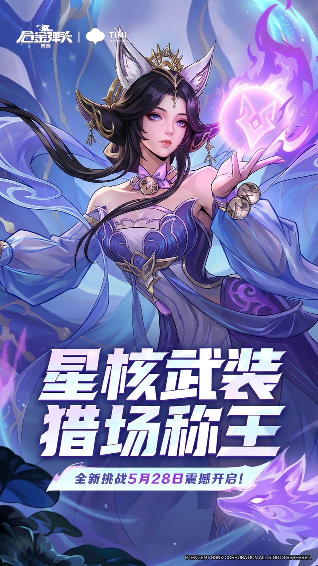 精彩截图-合金弹头：觉醒2026官方新版