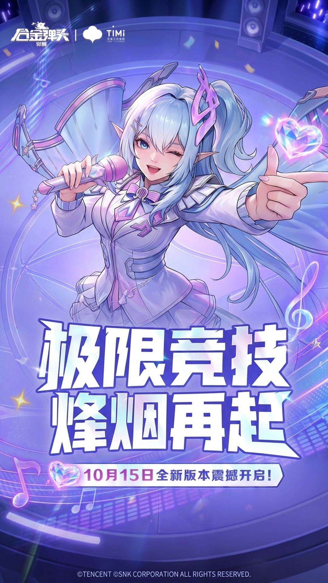 精彩截图-合金弹头：觉醒2026官方新版
