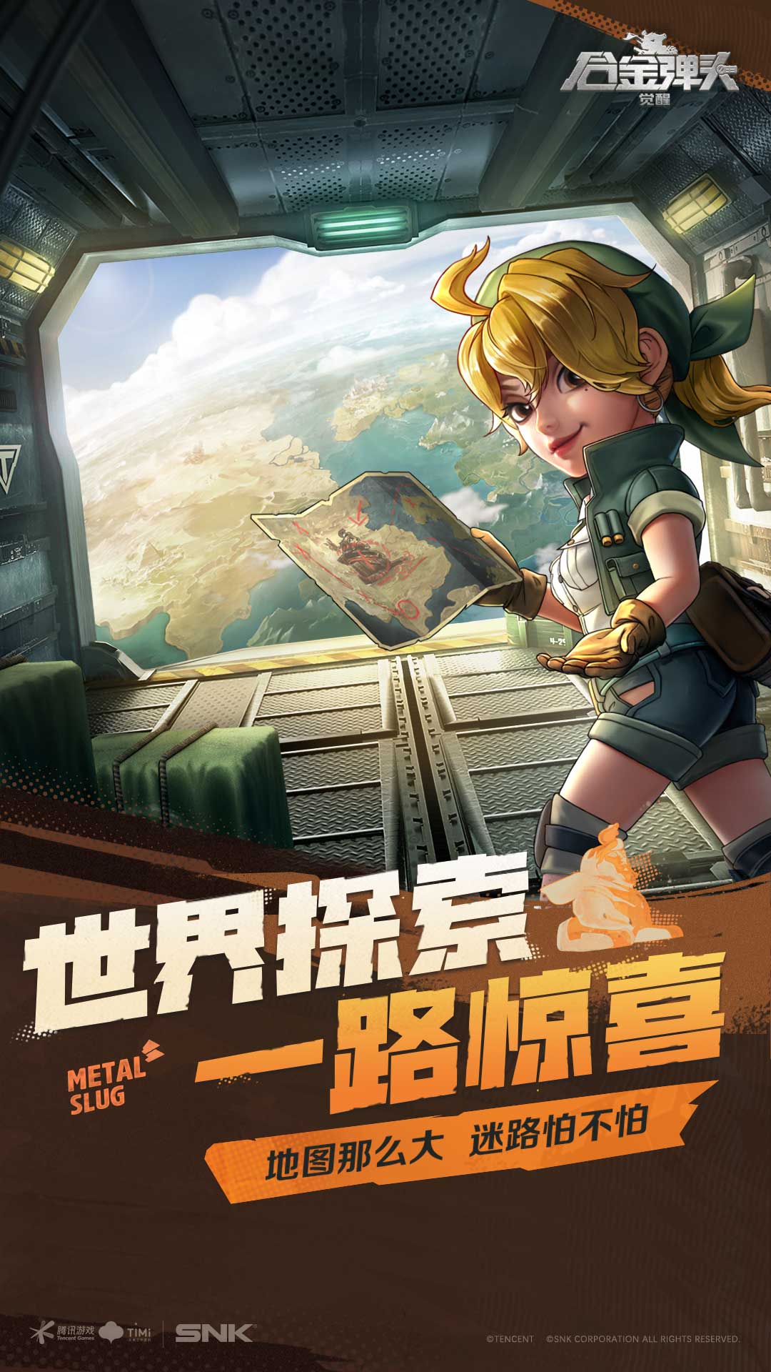 合金弹头：觉醒