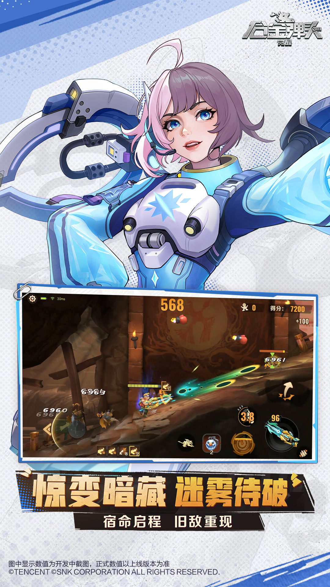 精彩截图-合金弹头：觉醒2025官方新版